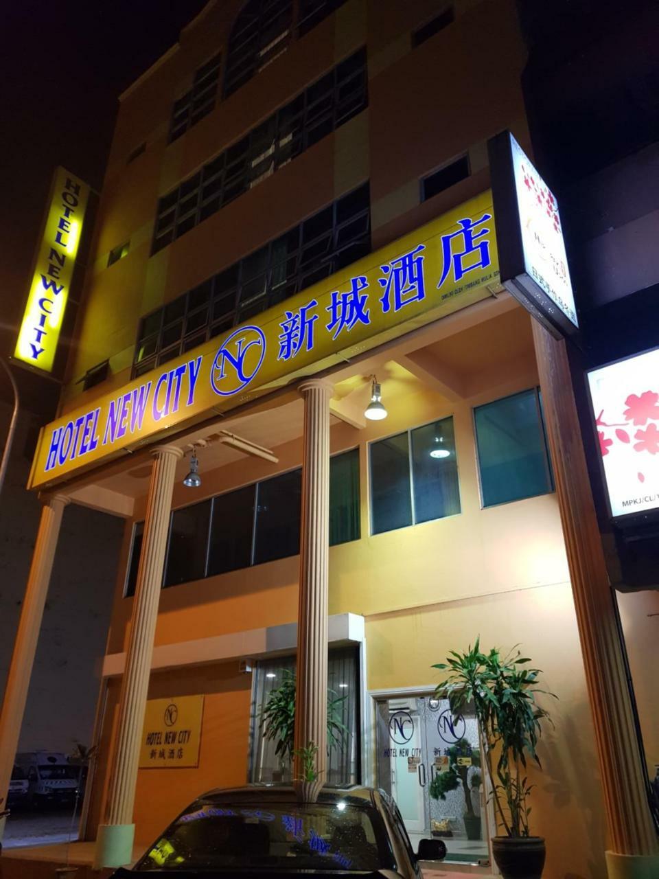 新城市酒店 加影 外观 照片